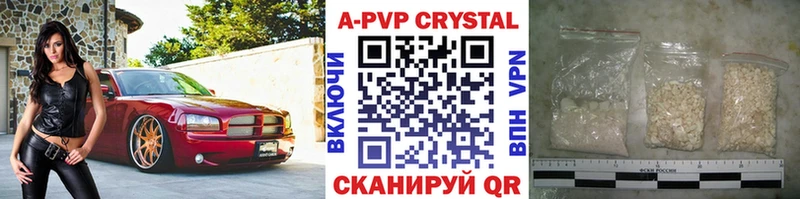 Alpha PVP Соль  Бакал 