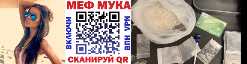 Мефедрон мяу мяу  Бакал 