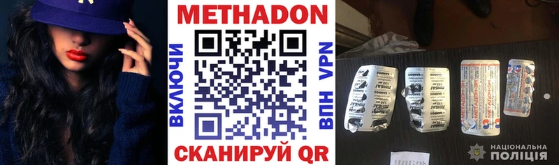 МЕТАДОН VHQ сколько стоит Бакал